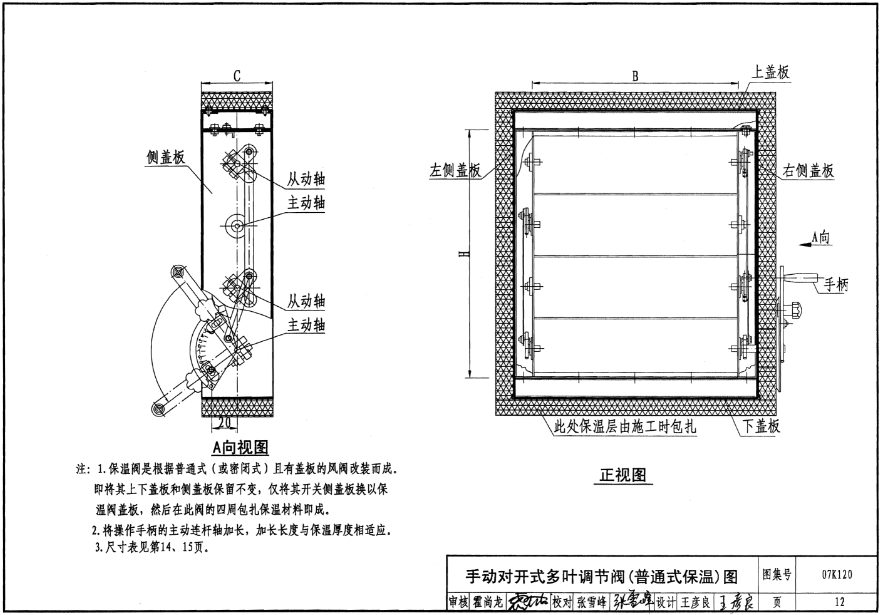 防火阀图片大全